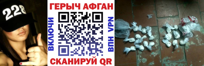 Героин Афган  Купить закладки  Волосово 