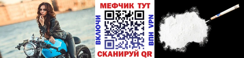 Купить где  Волосово  Меф VHQ 