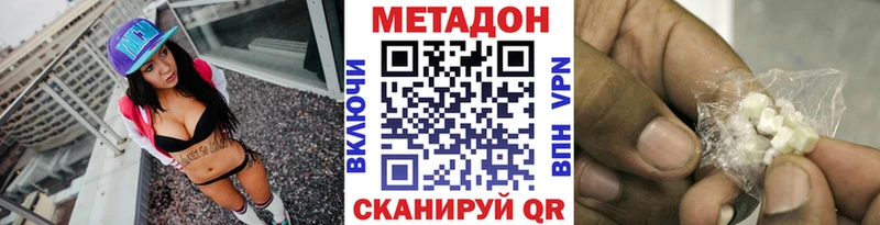 Купить  Волосово  МЕТАДОН кристалл 