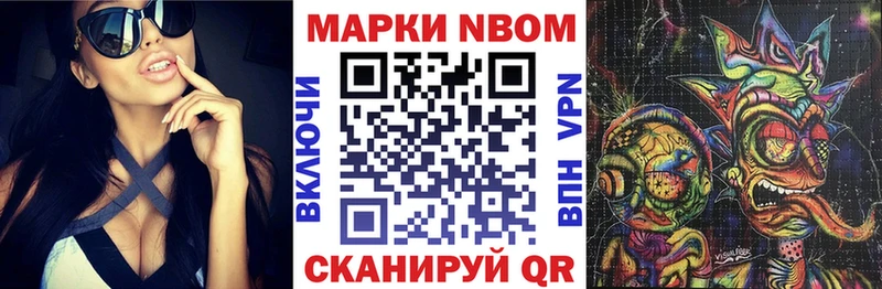 Марки 25I-NBOMe 1,5мг Волосово